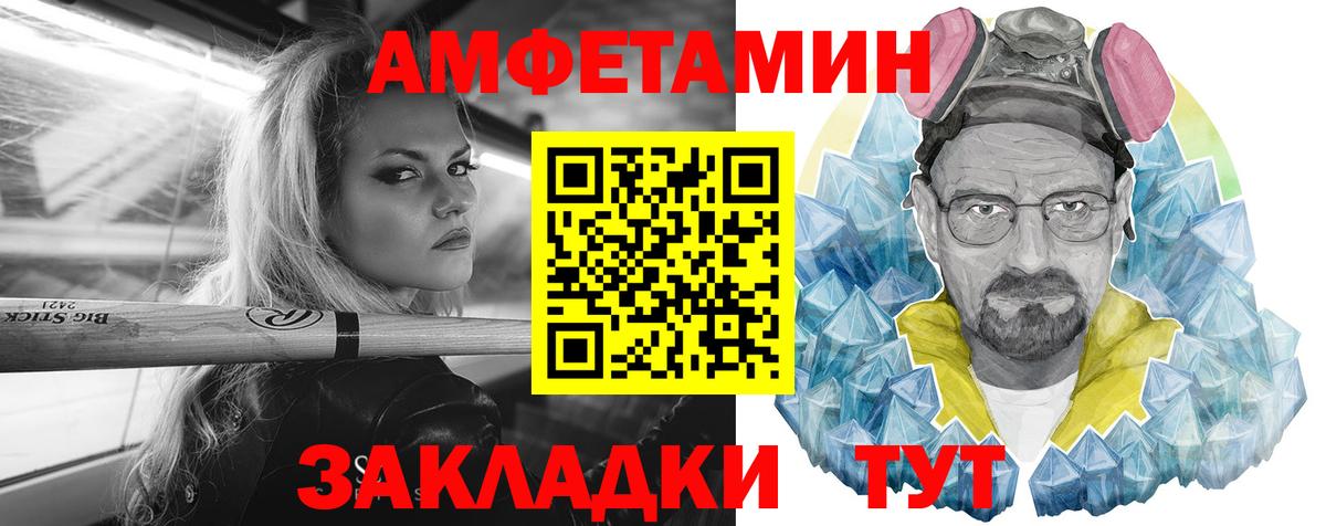 АМФ Розовый Кореновск