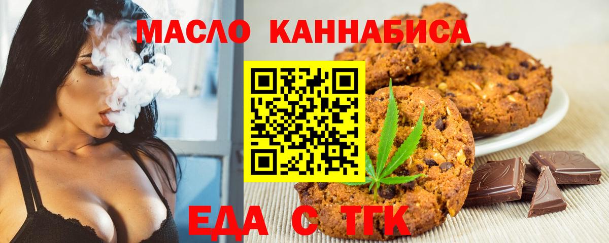 Кореновск  Еда ТГК конопля  Вход с VPN 