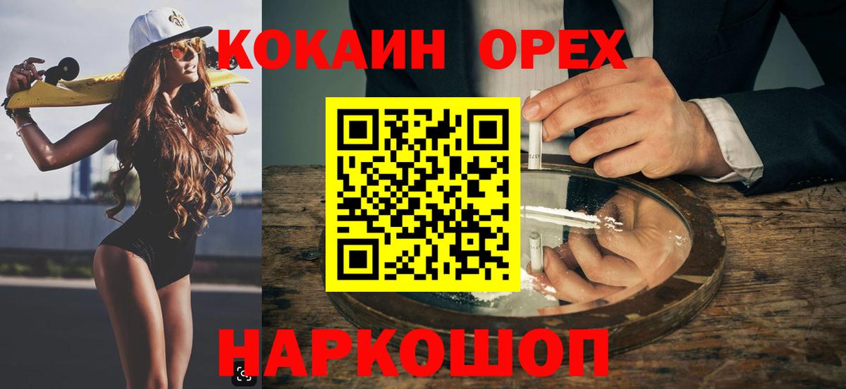 КОКАИН FishScale Кореновск