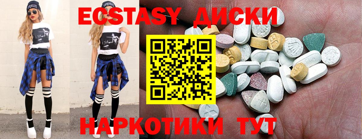 Ecstasy 250 мг Кореновск