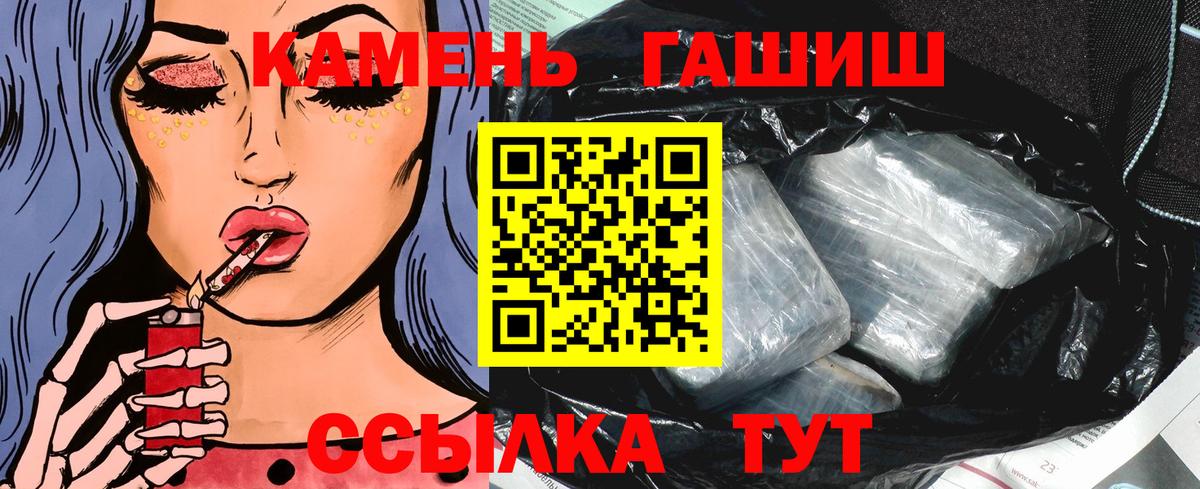 ГАШ Premium  Вход с VPN  Кореновск  ГАШ  ГАШИШ Cannabis 
