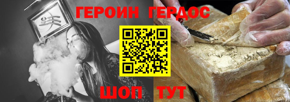 Кореновск  Героин гречка  Вход с VPN 