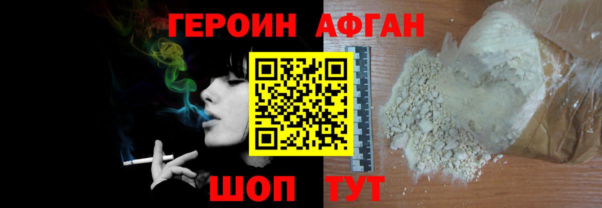 Героин гречка Кореновск
