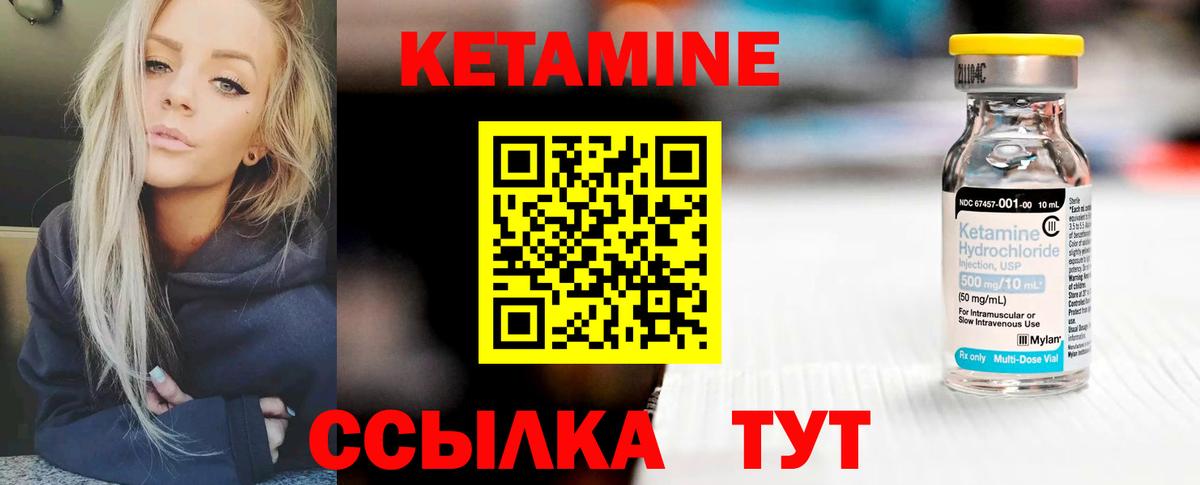 Кетамин ketamine  Кетамин VHQ  Кореновск  Вход с VPN 