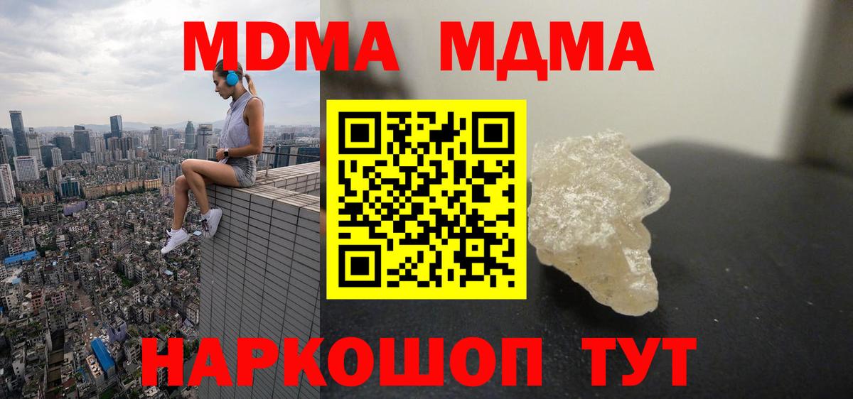 Кореновск  МДМА crystal  Вход с VPN 