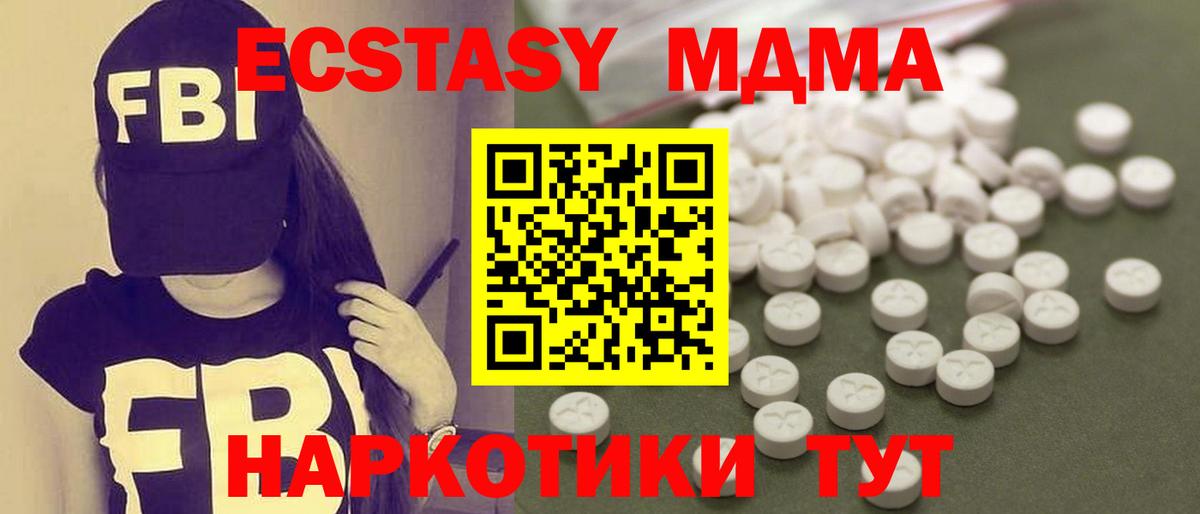 МДМА кристаллы Кореновск