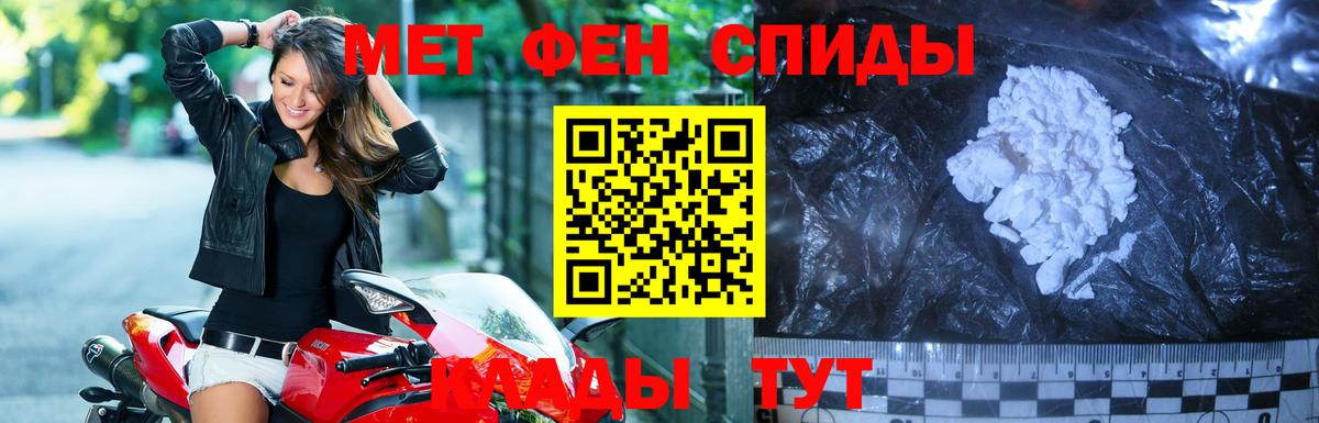 Метамфетамин кристалл  Вход с VPN  Кореновск 
