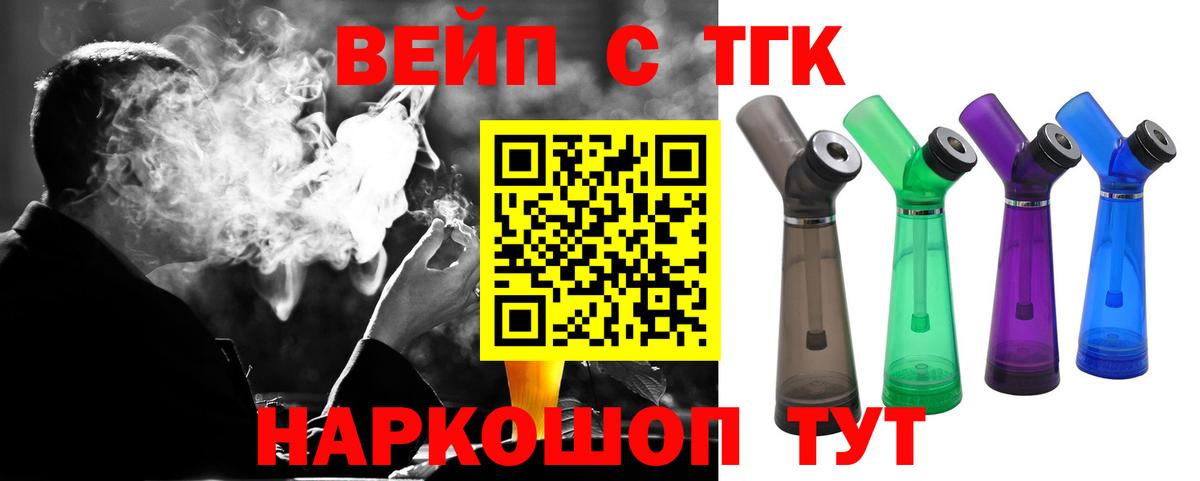 ТГК гашишное масло  Вход с VPN  Дистиллят ТГК THC oil  hydra рабочий сайт  Кореновск 