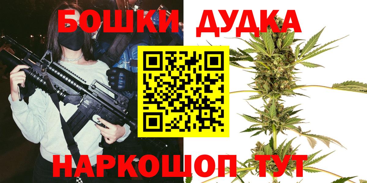 Кореновск  Каннабис семена  Бошки Шишки гибрид  Вход с VPN 